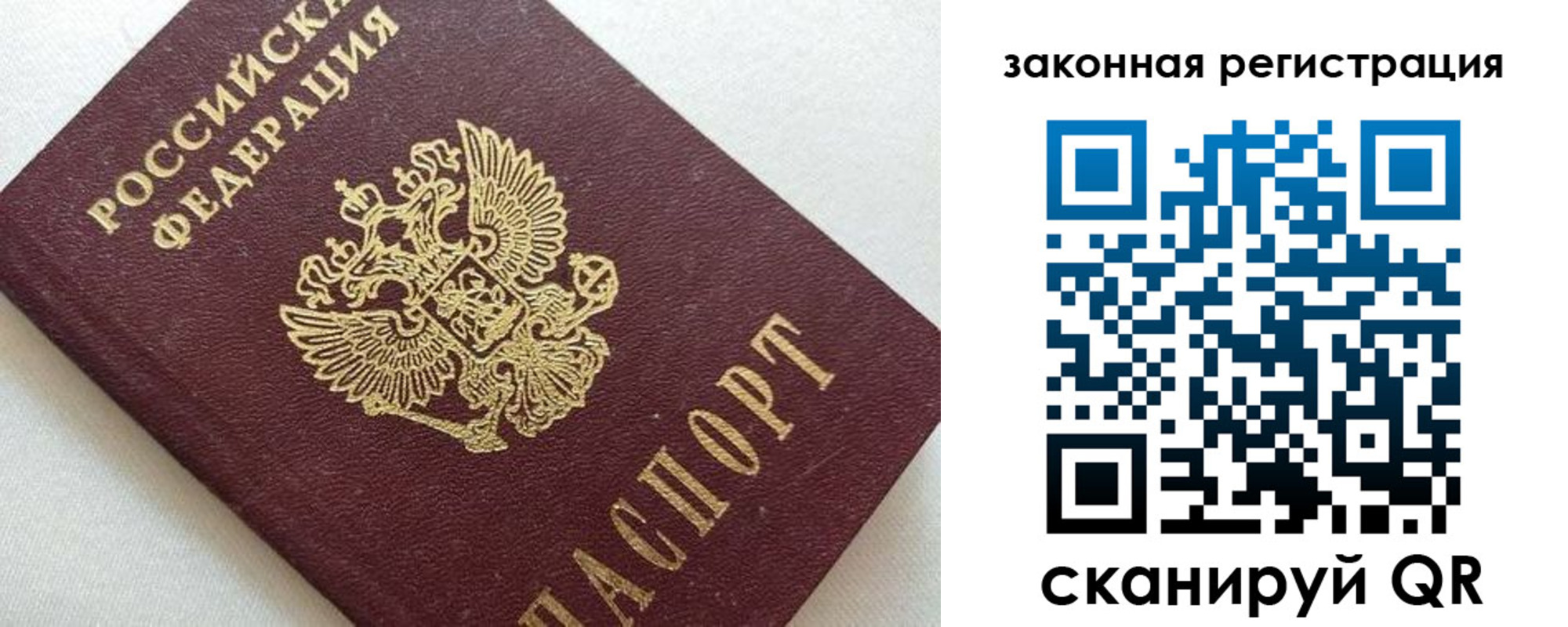 купить прописку в Славянске-на-Кубани