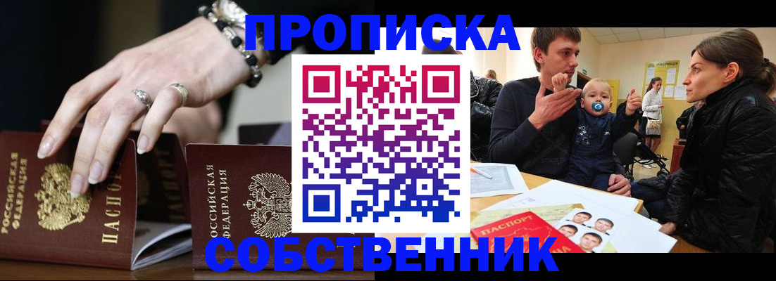 регистрация в Славянске-на-Кубани