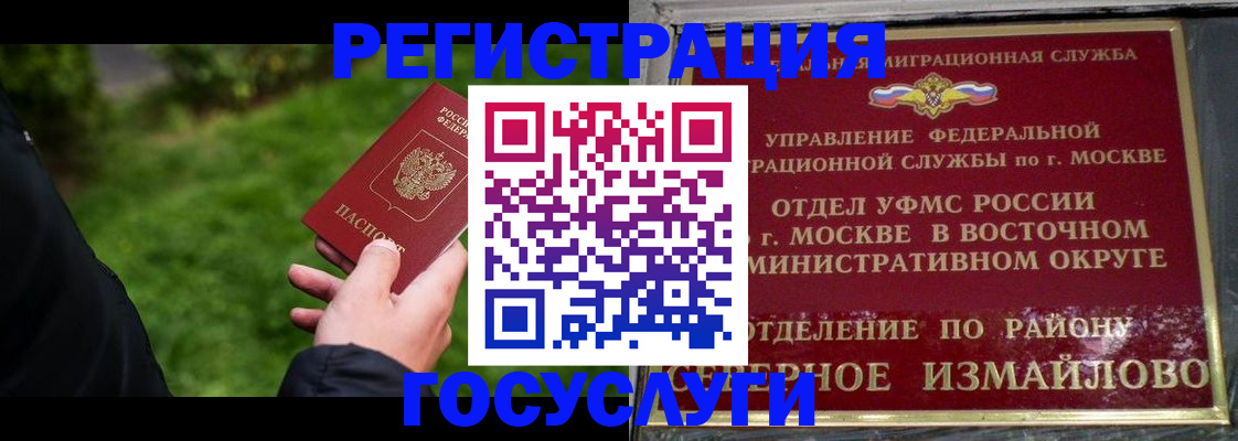 временная регистрация поиск в Славянске-на-Кубани