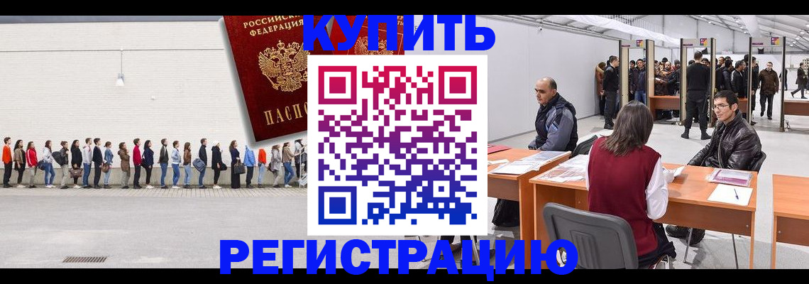 временная регистрация госуслуги в Славянске-на-Кубани