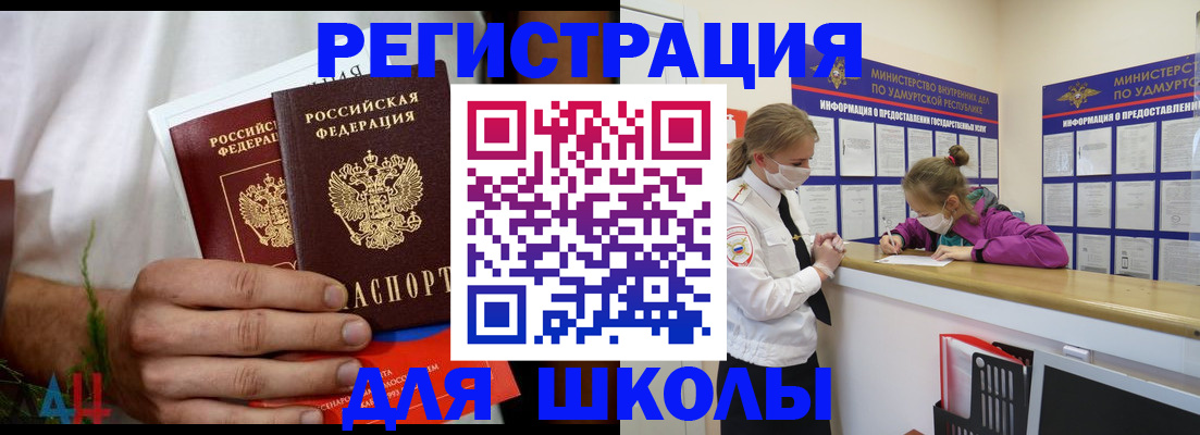 временная регистрация собственник в Славянске-на-Кубани