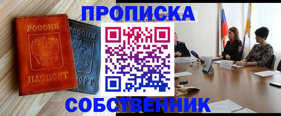 регистрация в Славянске-на-Кубани